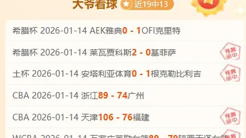 激情对决！免费直播：欧塞尔主场硬碰硬，挑战豪门大巴黎！