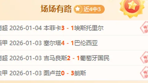 刘锐解析：中国冰雪团队经验传承，新老搭配显实力