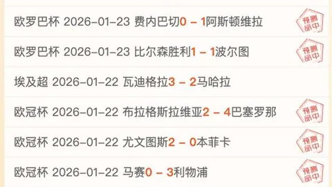 西足协主席与三名裁判会面，裁判委员会主席未出席会议